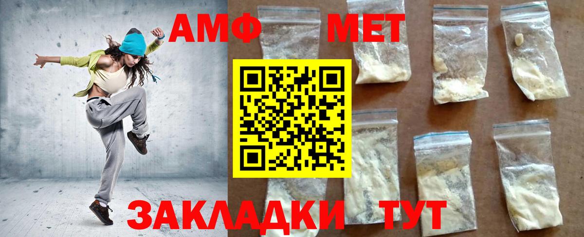 Амфетамин  Вход с VPN  Томск  Амфетамин 97%  Amphetamine 