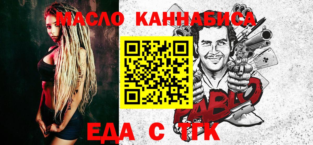 Томск  Cannafood конопля  Вход с VPN 