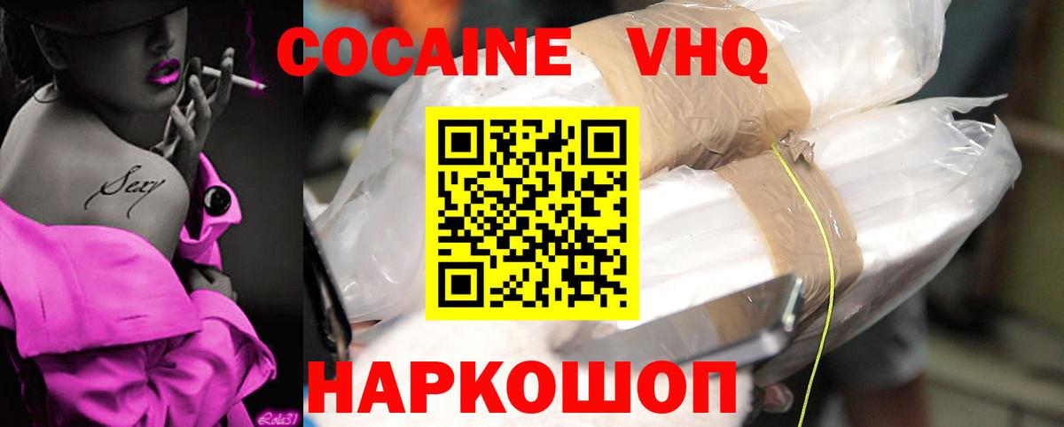 COCAIN 97%  COCAIN 99%  Вход с VPN  Томск 