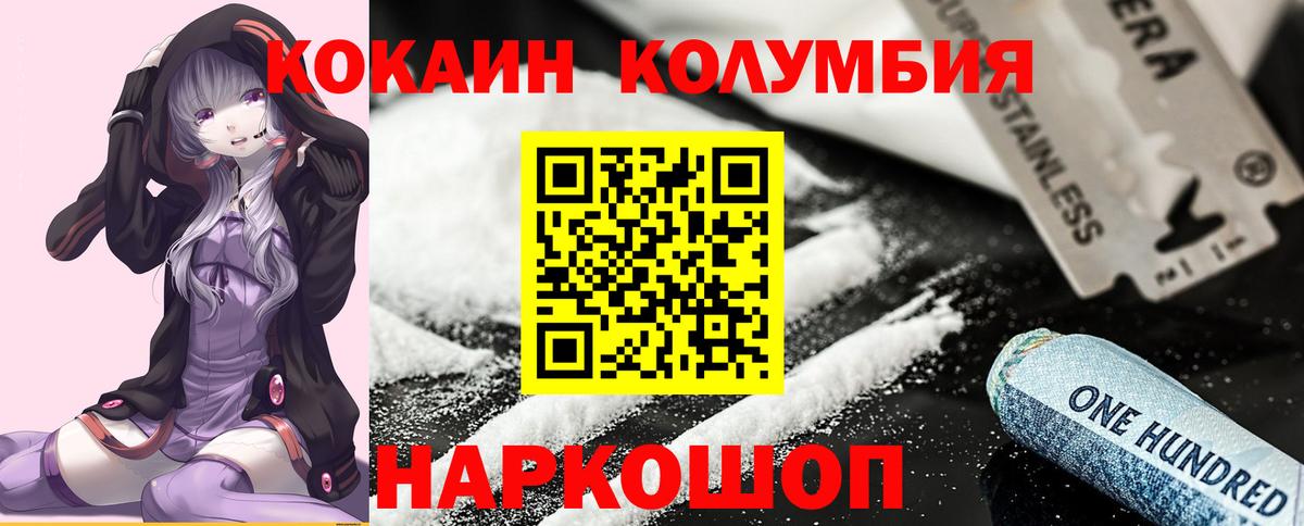 КОКАИН Перу Томск