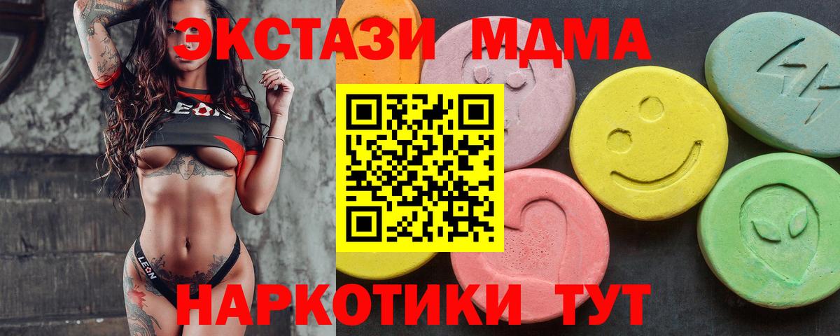 купить     зеркало  Томск  Вход с VPN  Экстази TESLA  Ecstasy бентли 