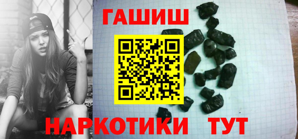 продажа наркотиков  Гашиш гарик  Вход с VPN  Томск 