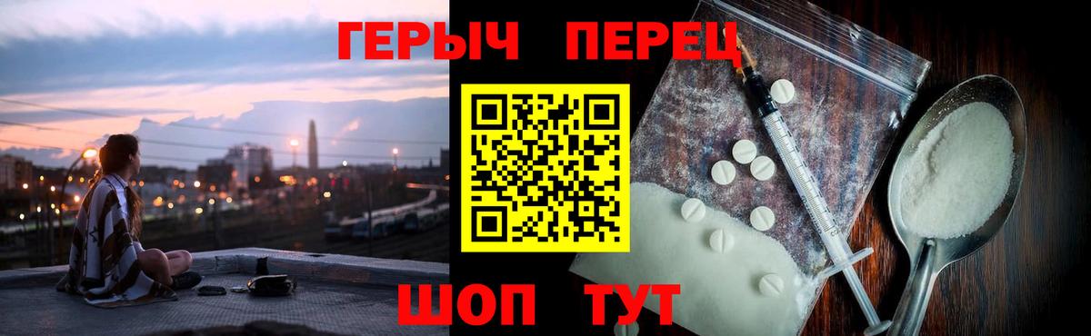 ГЕРОИН  Вход с VPN  Томск  ГЕРОИН белый 