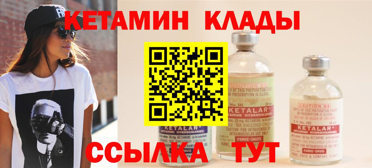 Кетамин VHQ  Вход с VPN  Томск  КЕТАМИН ketamine 
