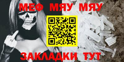 мяу мяу мука Рыбинск