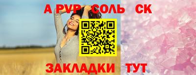 ALPHA PVP Рязань