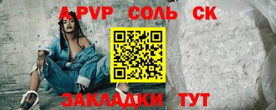ALPHA PVP Рязань