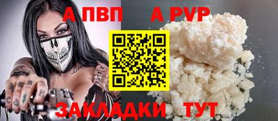 ALPHA PVP Рязань