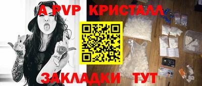 ALPHA PVP Рязань