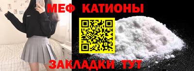 мяу мяу мука Рыбинск