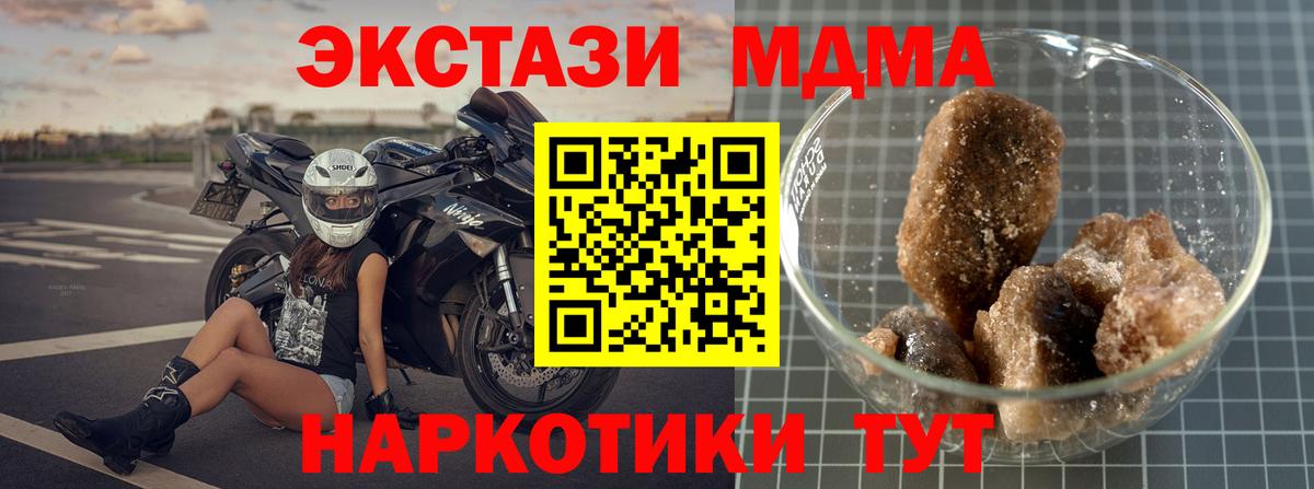 МДМА  МДМА Molly  MDMA VHQ  Вход с VPN  Томск 