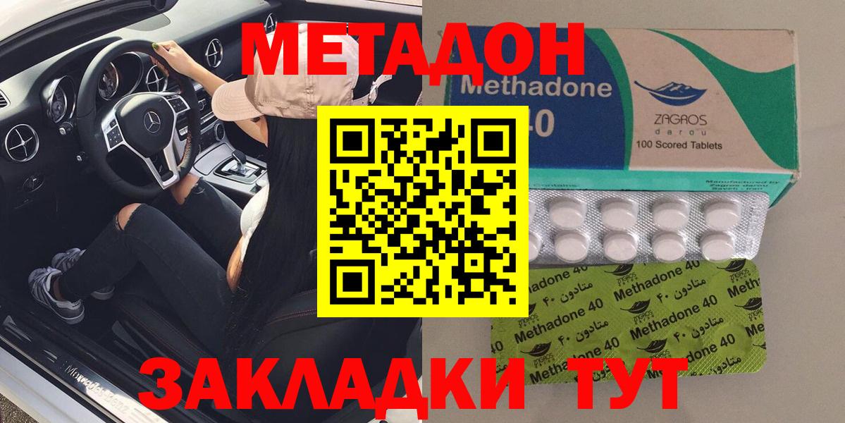 МЕТАДОН белоснежный  Вход с VPN  Томск 