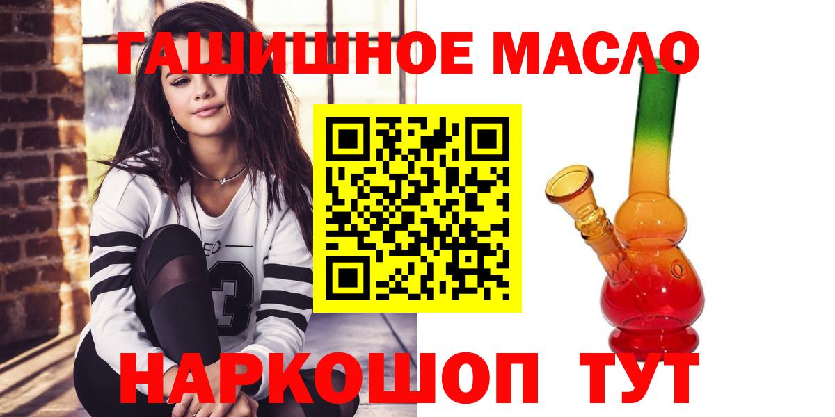 ТГК Wax  Вход с VPN  Томск  Дистиллят ТГК вейп 